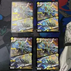 支配の精霊ペルフェクト 4枚