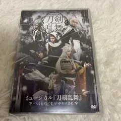 ミュージカル刀剣乱舞 つはものどもがゆめのあと DVD