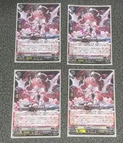 ヴァンガード 星隸魔嬢 ビフロンス　4枚