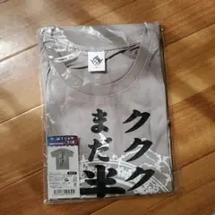 中二病Tシャツ