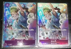 ワンピースカード ウソ八 パラレル 2枚 THE BEST2