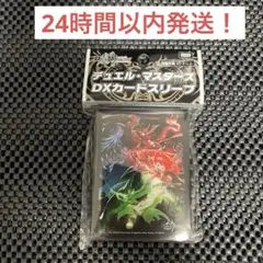 【デュエマスリーブ】切札勝太＆カツキング　熱血物語　銀トレジャーVer　未開封