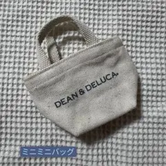 DEAN & DELUCA ミニミニトートバッグ　ミニチュア