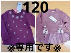 【専用】ビケットクラブ・エニィファム　新品おまとめ2点　120