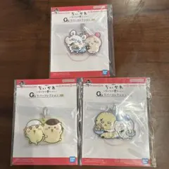 ★新品★ちいかわ 一番くじ G賞 3個セット