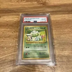 1⭐︎PSA10 フシギダネ 旧裏 第1弾 拡張パック 001