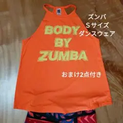 ZUMBA ✰タンクトップ✰ オレンジ✰Ｓサイズ✰ズンバ✰レギンスおまけ付き