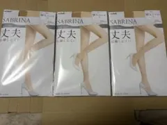 GUNZE SABRINA 丈夫 ストッキング M-L 3足セット