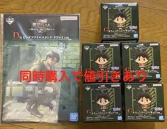 進撃の巨人　一番くじ　D賞　G賞　まとめ売り