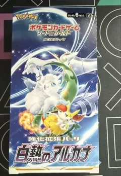 ポケモンカード 白熱のアルカナ BOX シュリンク付き 未開封 - メルカリ