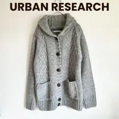 【美品】URBAN RESEARCH ニットカウチン カーディガン レディース