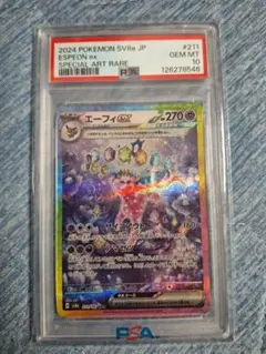 エーフィex SAR スカーレット&バイオレット テラスタルpsa10