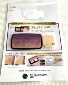 未開封　COVERMARK フローレス フィット 3色 お試しセットのサムネイル