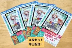 光鎧龍ホーリーグレイス プロモ 4枚セット ボルシャック デュエマ