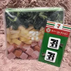 セブンイレブン　ハッピーくじ　G賞　スムージーフラットポーチ