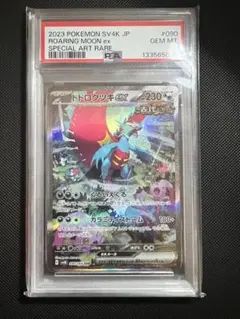 PSA10】トドロクツキex SAR 218/187 即日発送 - メルカリ