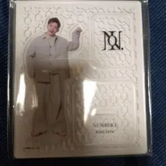 Number-i 岸優太 アクスタ