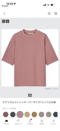 ユニクロU エアリズムコットンオーバーサイズTシャツ XL ピンク