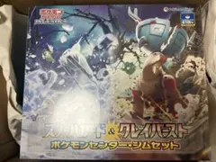 ナンジャモセット スノーハザード＆クレイバースト ジムセットのサムネイル