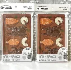PETモールド 昆虫型 2点セット グミ チョコ 型のサムネイル