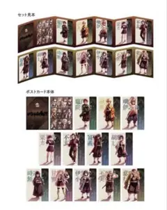 劇場版　鬼滅の刃　無限城編　第一章　描き下ろしイラスト　蛇腹ポストカードセット