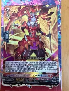 ドラグリッター ハビタブルゾォン RRR ヴァンガード