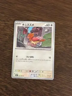 ポケモンカード　オニスズメ　ついばむ　M1L　メガブレイブ