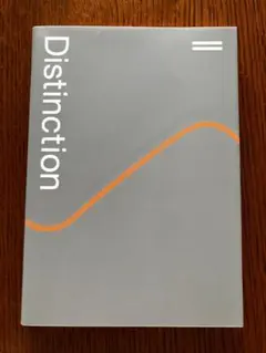 2026年最新】distinction 1の人気アイテム - メルカリ