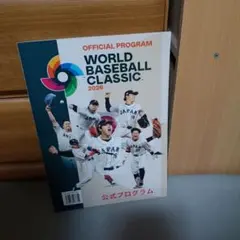 2006 WORLD BASEBALL CLASSIC 日本代表 栄光への軌跡 - メルカリ