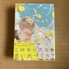 ナツマチ