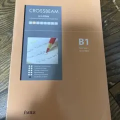 CROSSBEAM B1 BASIC-Book 1