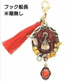 【未使用美品】ディズニー ヴィランズ シークレットチャーム♥フック船長のみ♥