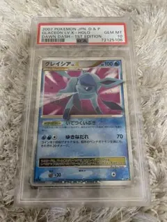 2025年最新】グレイシア lv.x psa10の人気アイテム - メルカリ