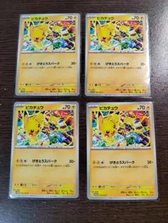 リザードン ピカチュウ4枚セットポケモンカード 未開封絶版美品 海外版リザードンピカチュウポケモンカード｜Yahoo!フリマ（旧