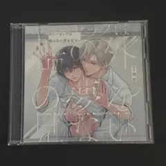 ギニーピッグは檻の外の夢を見ない