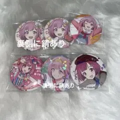 プロセカ 鳳えむ 缶バッジ まとめ売り