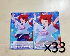 すとぷり莉犬終わらないパレードを一緒に ヴァイス33枚セット