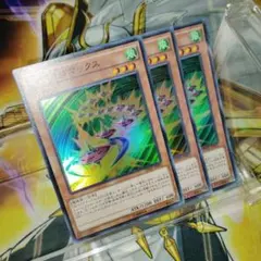 遊戯王 3枚セット