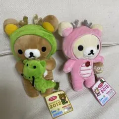 リラックマ コリラックマ 2012年お正月ぬいぐるみセット 新品タグ付き
