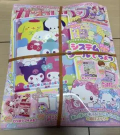 きらめき かわいいブック サンリオ システムシール手帳 Sanrio 特大号