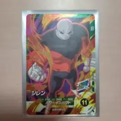 ダイバーズ　アドバンスパック2 ジレンSR