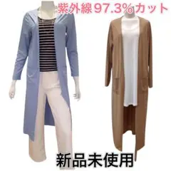 ❤️新品未使用❤️UVカットロングカーデ　UVカット　カーディガン　Lサイズ　モカ