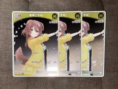 ホロライブカードゲーム　戌神ころね　プロモ　P 3枚