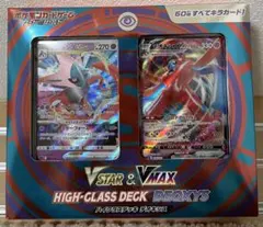 ポケモン ソード&シールド VSTAR&VMAX ハイクラスデッキ デオキシス