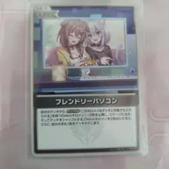 ホロカ S フレンドリーパソコン エンチャントレガリア