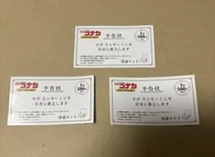 名探偵コナン セガラッキーくじ 券 予告状