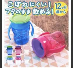 Wowカップベビー　トライタン　こぼれにくいベビー用カップ　青