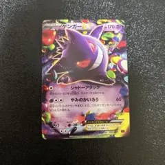 2025年最新】ゲンガーex mmbの人気アイテム - メルカリ