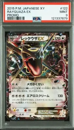 2025年最新】レックウザEX 色違いの人気アイテム - メルカリ