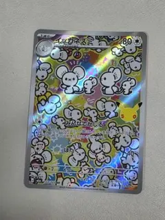 ポケモンカード イッカネズミ AR MEGA 30th CELEBRATION